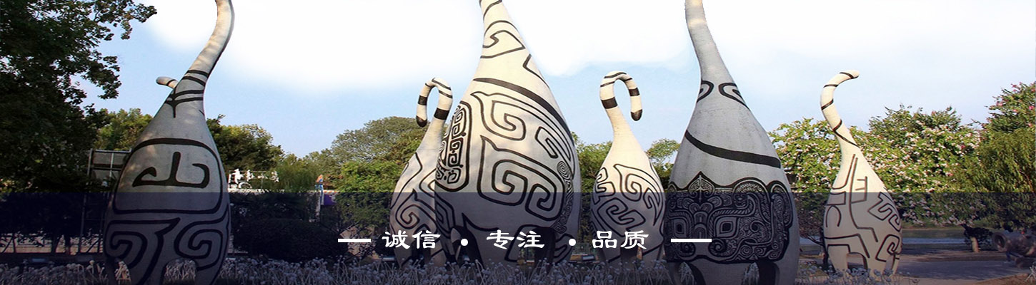 雕塑、藝術(shù)造型